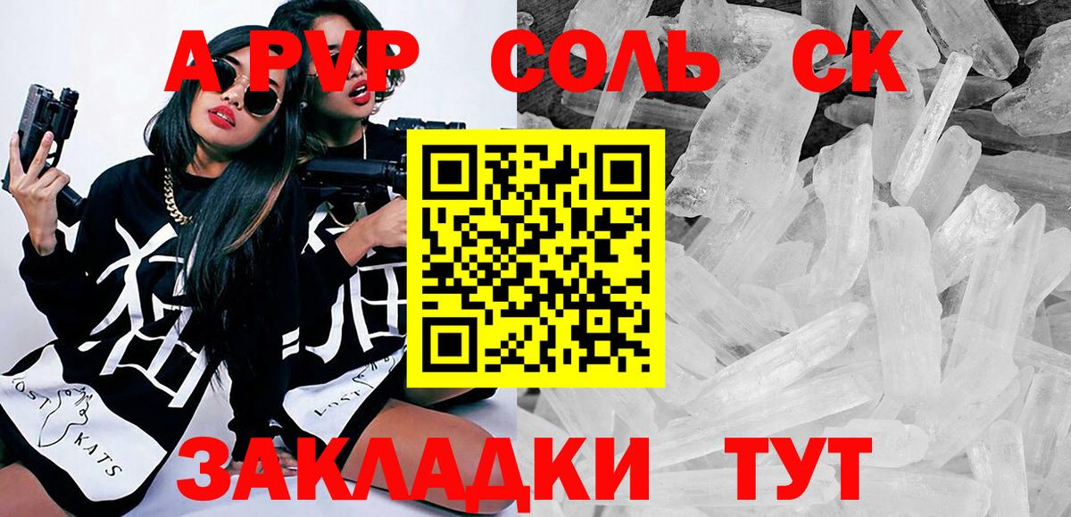 Alfa_PVP Crystall  Альфа ПВП  Alfa_PVP кристаллы  Обь  Alpha-PVP VHQ  Вход с VPN 