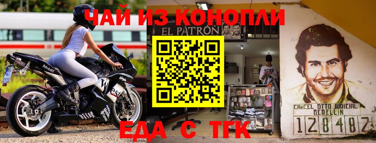 Еда ТГК конопля  Вход с VPN  Обь 