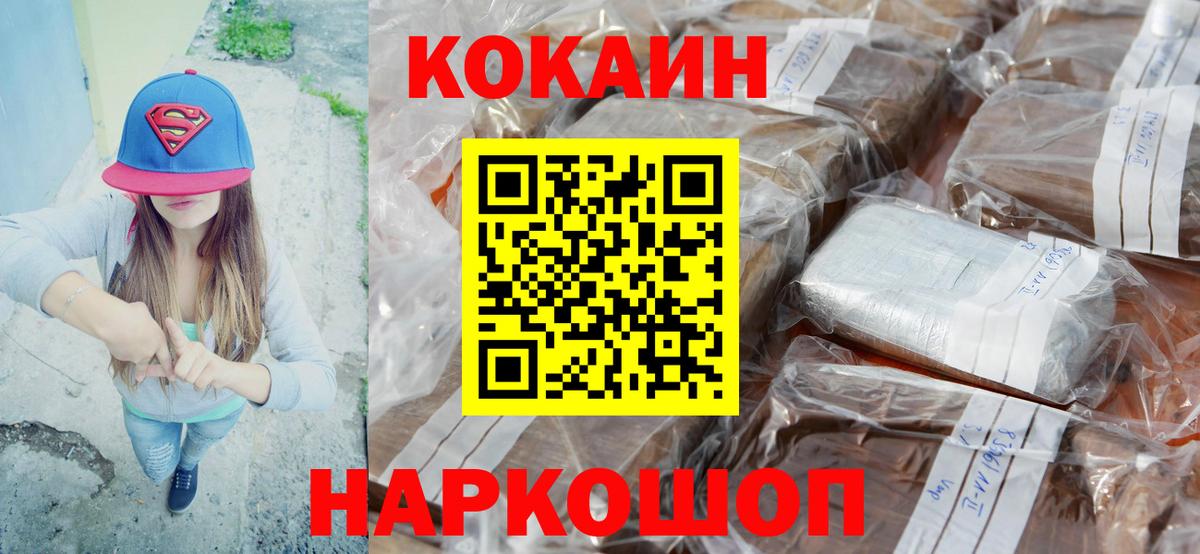 COCAIN Columbia Обь