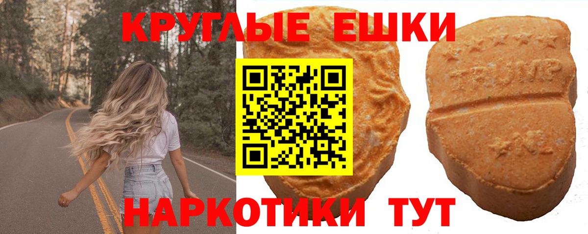 купить наркоту  Вход с VPN  Экстази 300 mg  Обь  Ecstasy XTC 
