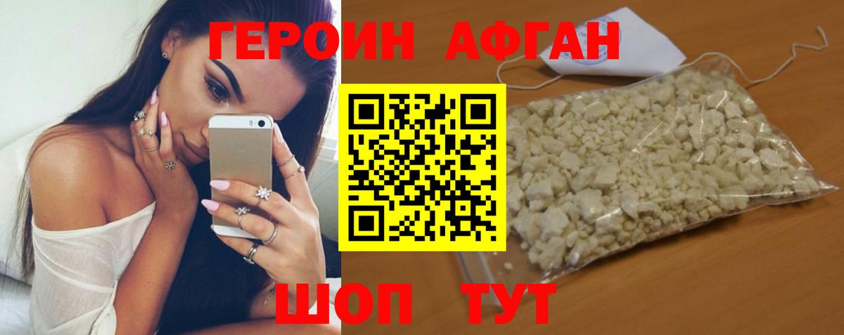 ГЕРОИН герыч Обь