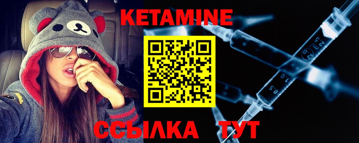 Обь  кракен зеркало  КЕТАМИН ketamine  Вход с VPN  маркетплейс клад  КЕТАМИН VHQ 