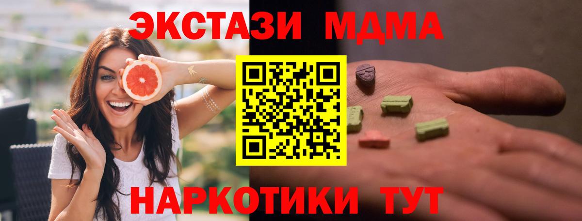 MDMA кристаллы  Вход с VPN  МДМА crystal  Обь 