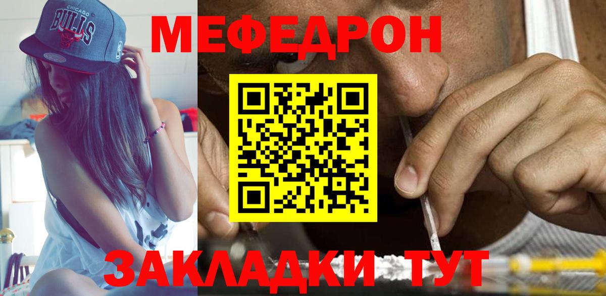 МЕФ VHQ  МЯУ-МЯУ мяу мяу  Вход с VPN  Обь 