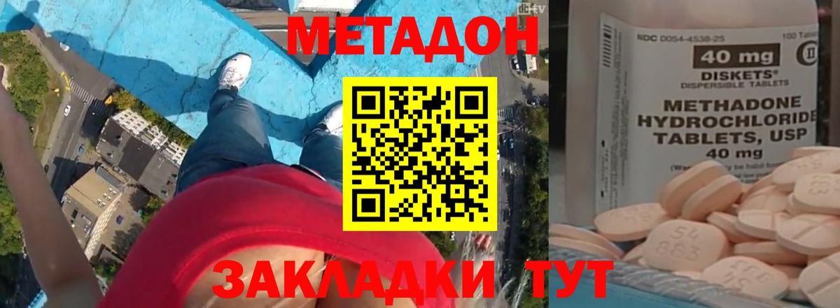 Метадон кристалл  Вход с VPN  Обь  МЕТАДОН methadone 