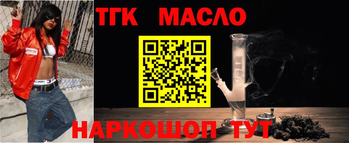 Обь  ТГК вейп  купить закладку  Вход с VPN 